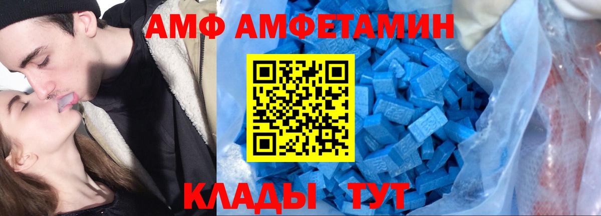 АМФ Розовый Углич