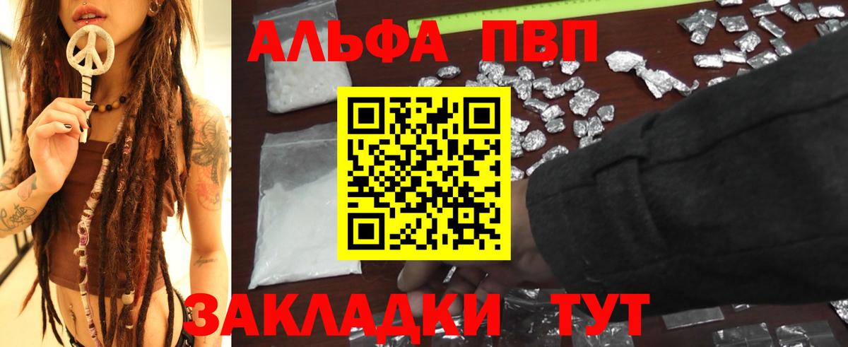 Alfa_PVP крисы CK Углич