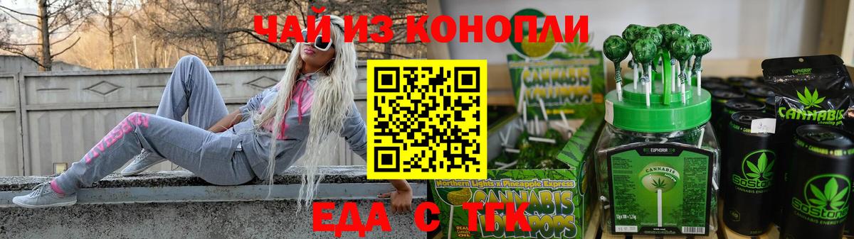 Печенье с ТГК марихуана  Вход с VPN  Углич 