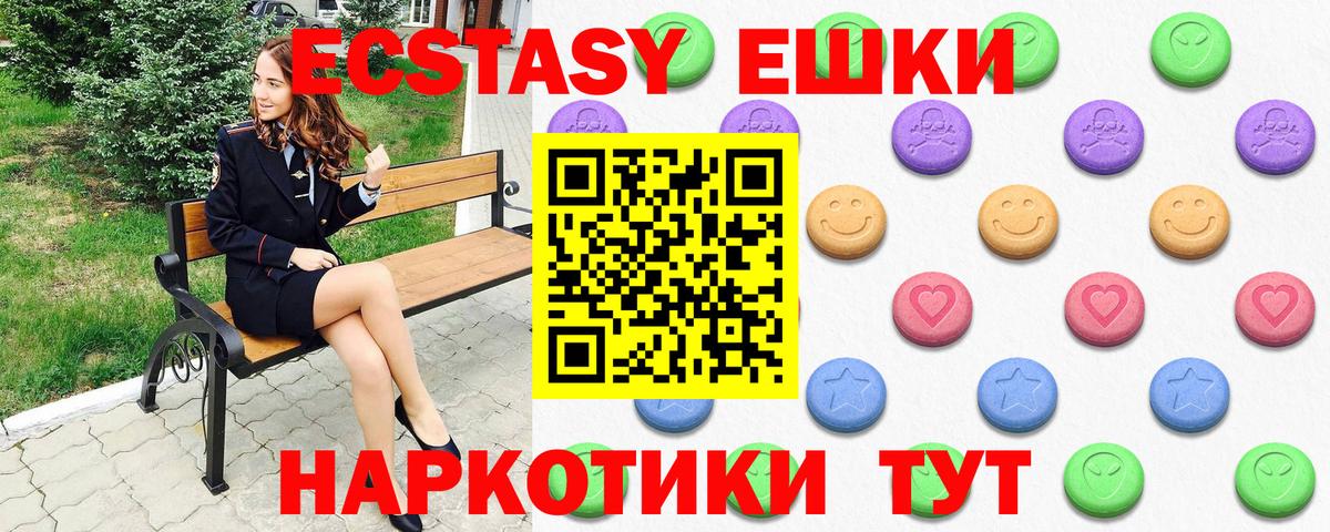 Экстази XTC  ЭКСТАЗИ Punisher  Углич  Вход с VPN 