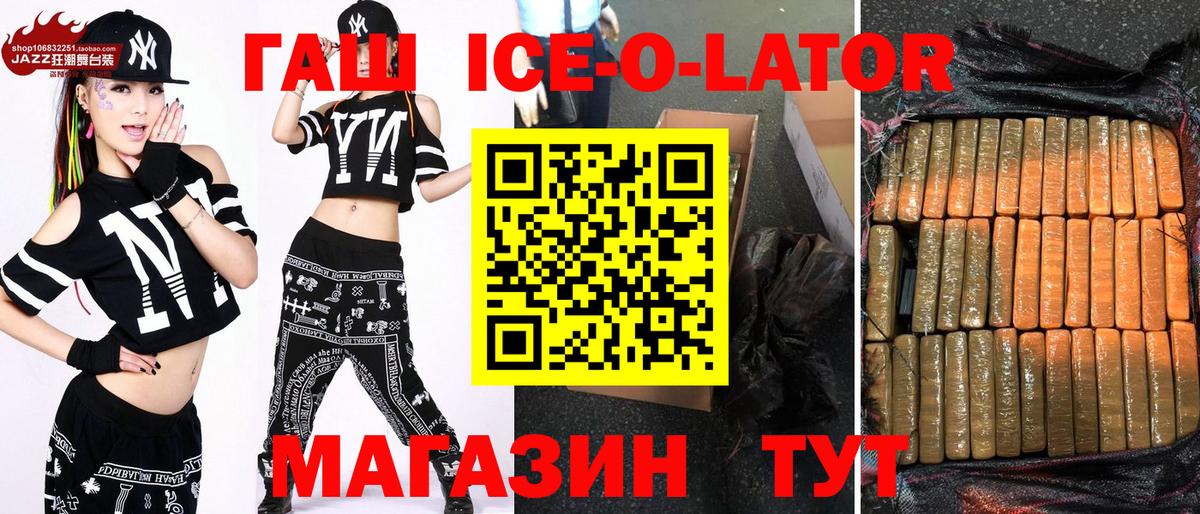 ГАШИШ Изолятор Углич