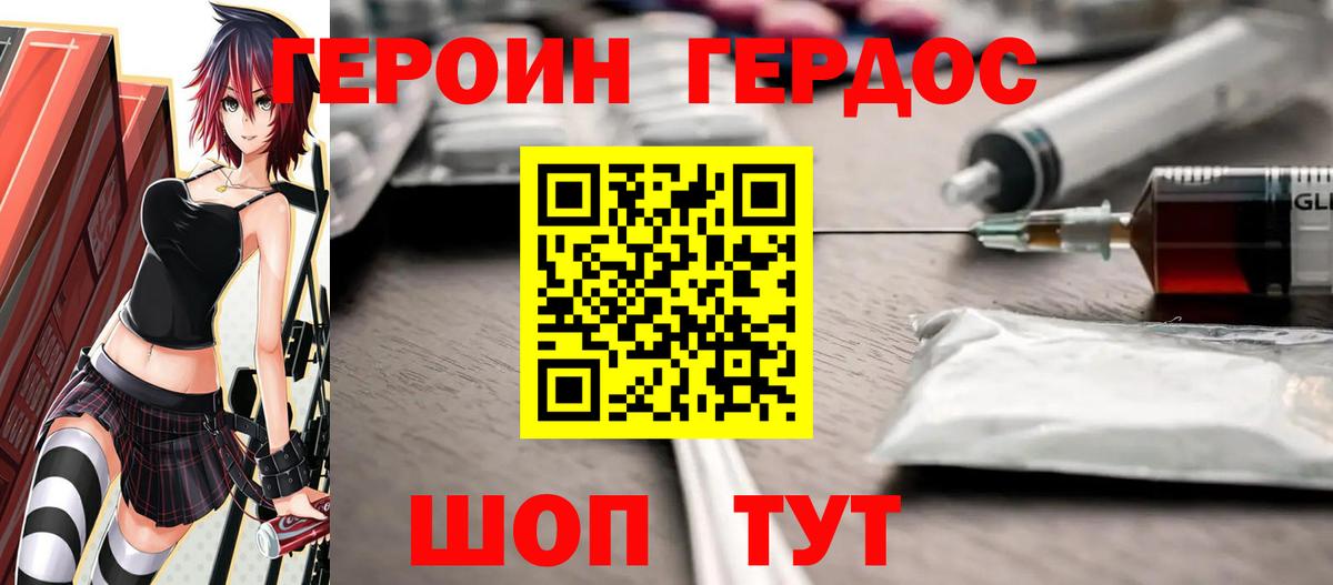 ГЕРОИН гречка Углич