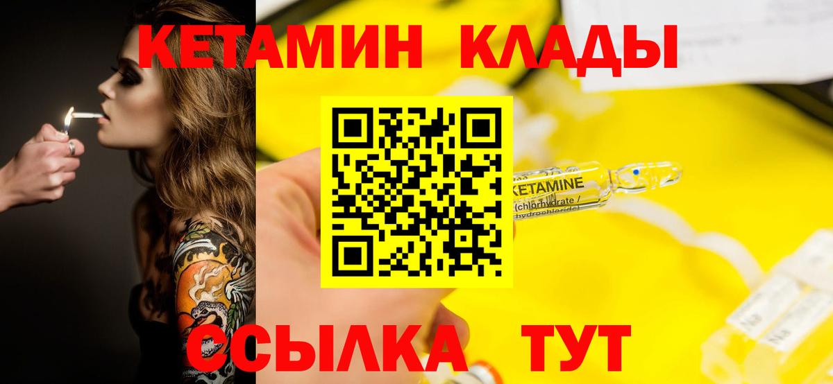 Углич  Кетамин ketamine  маркетплейс наркотические препараты  Вход с VPN    ONION 