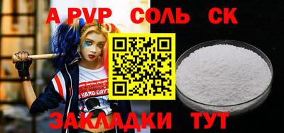 а пвп мука Наро-Фоминск