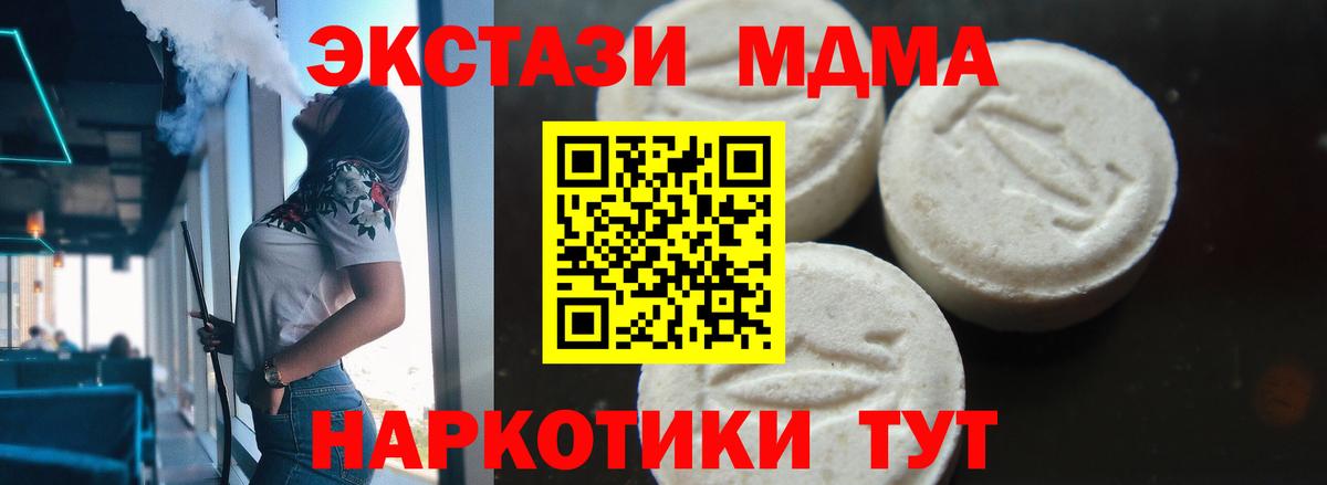 Углич  МДМА Molly  Вход с VPN  MDMA Molly 