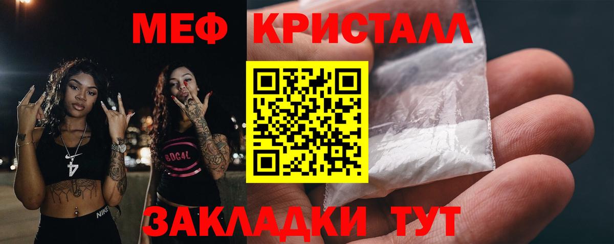 Мефедрон 4 MMC  Мефедрон  Вход с VPN  Углич  МЯУ-МЯУ VHQ 