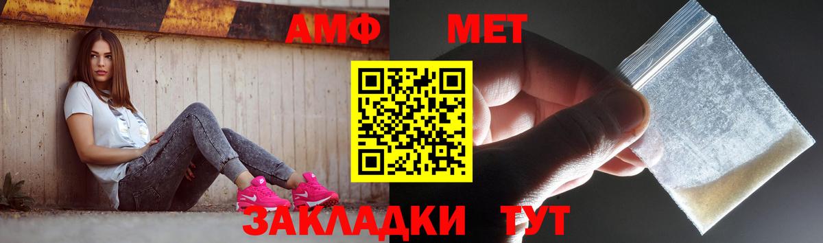 Метамфетамин  Вход с VPN  Углич  Метамфетамин мет 