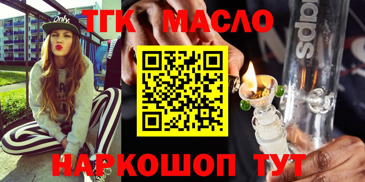 Дистиллят ТГК вейп Углич