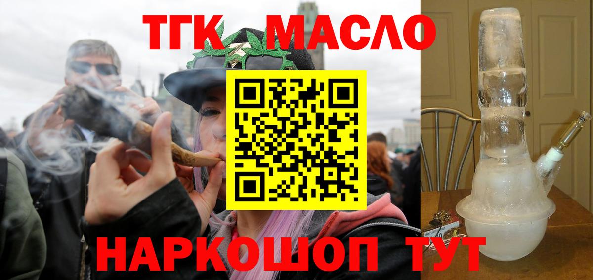 Углич  Дистиллят ТГК жижа  Вход с VPN 