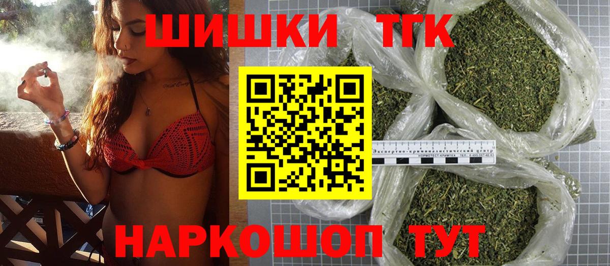 Канабис тримм Углич